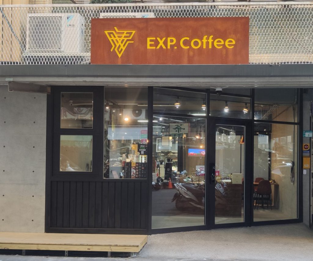 向上精品咖啡研究室 x 熠咖啡 x 熠設計 | 關於我們