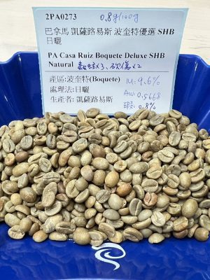 向上精品咖啡研究室 x 熠咖啡 x 熠設計 | 秘魯 阿卡帕 高原之星 SHB